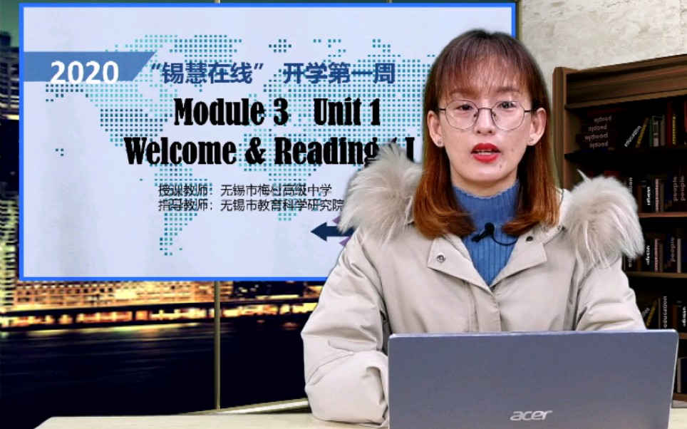 名師空中課堂江蘇省無錫市名師空中課堂高一英語m3u1reading1