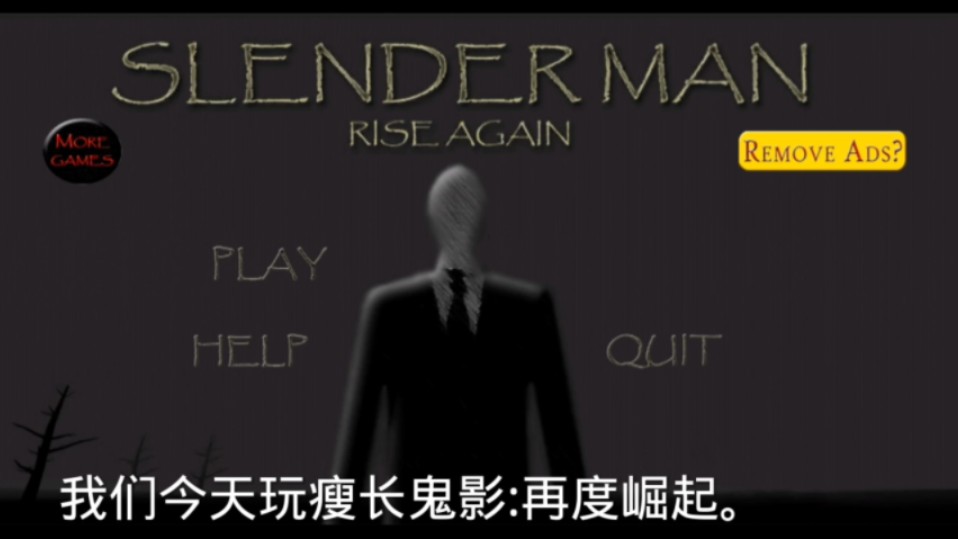 《瘦长鬼影:再度崛起》(兰德里纳河前传)第2章,困难难度,攻略