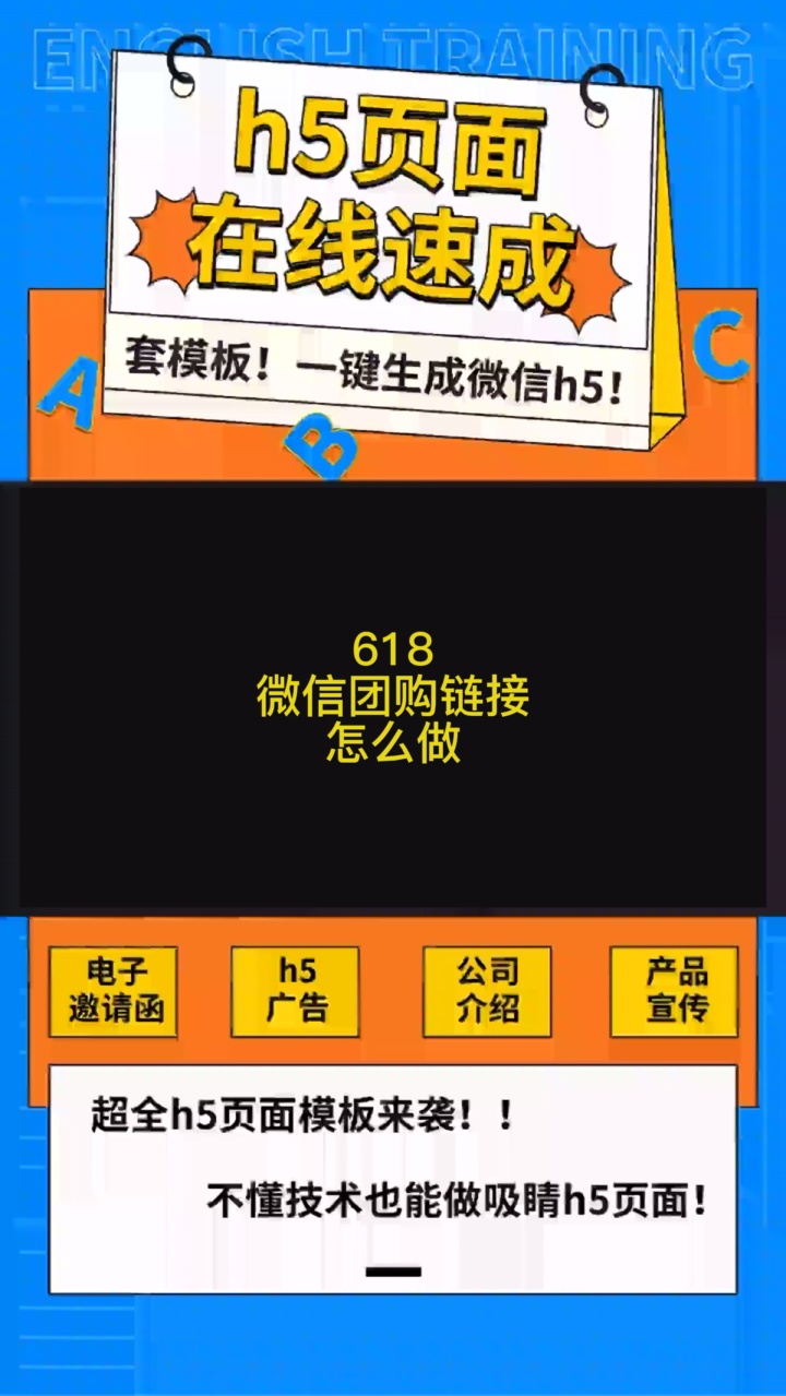 6 #H5页面分享设置 #H5页面在线预约制作 #优质免费页面生成服务 #强大页面制作云平台 #实用页面设计实战案例哔哩哔哩bilibili