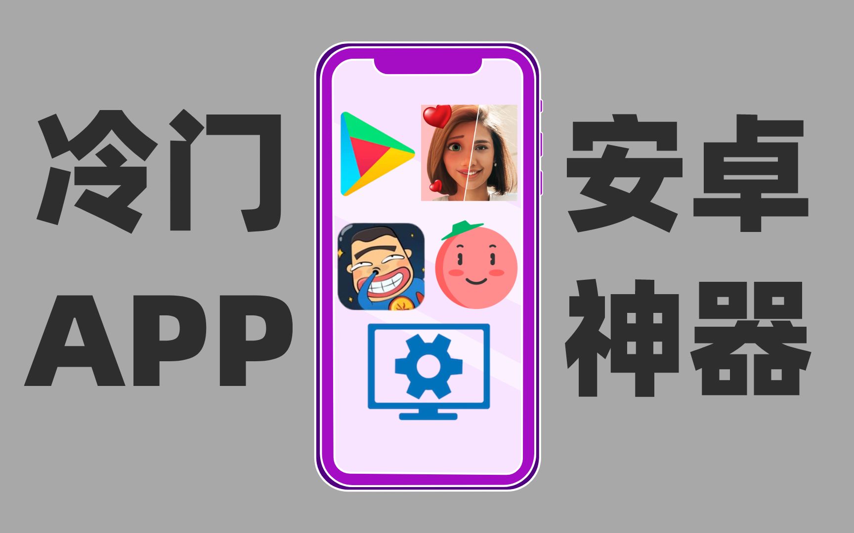 冷门小众APP,壁纸漫画应有尽有!你用过几个?哔哩哔哩bilibili