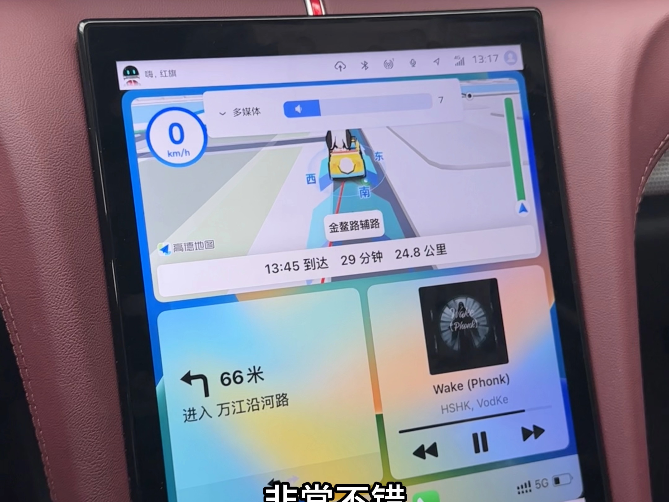 红旗h5安装苹果CarPlay,2325款红旗h5安装CarPlay,支持声音独立调节,不影响车机系统功能,稳定流畅使用,支持60帧流畅运行哔哩哔哩bilibili