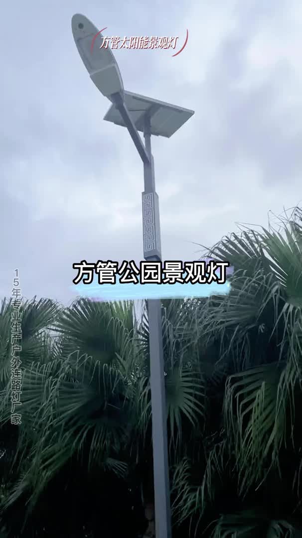 方管太阳能公园景观灯哔哩哔哩bilibili