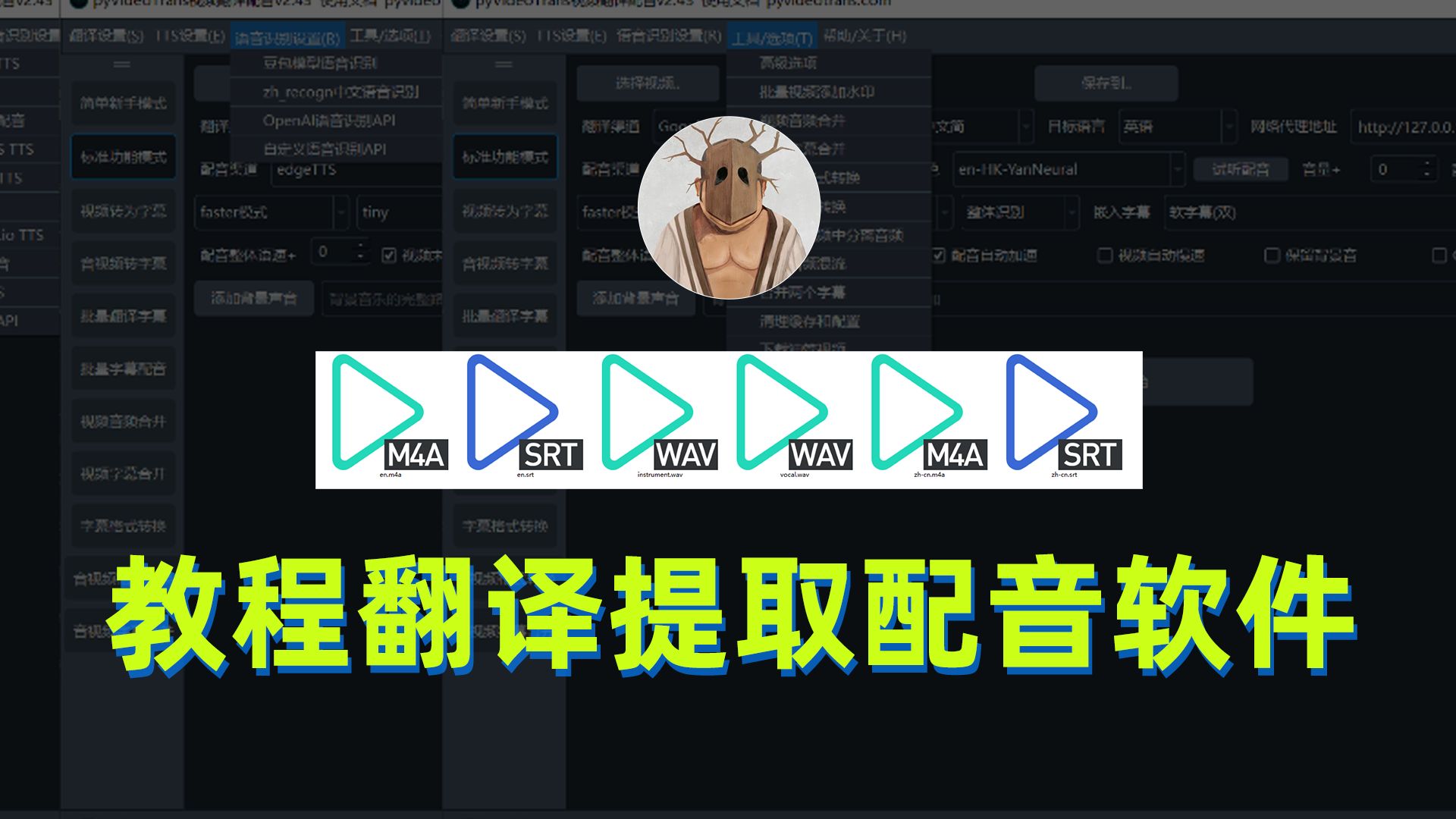 推荐我在用的外文教程字幕制作提取配音软件哔哩哔哩bilibili