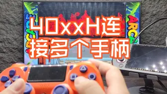 Descargar video: RG40xxH如何连接两个蓝牙手柄（教程）