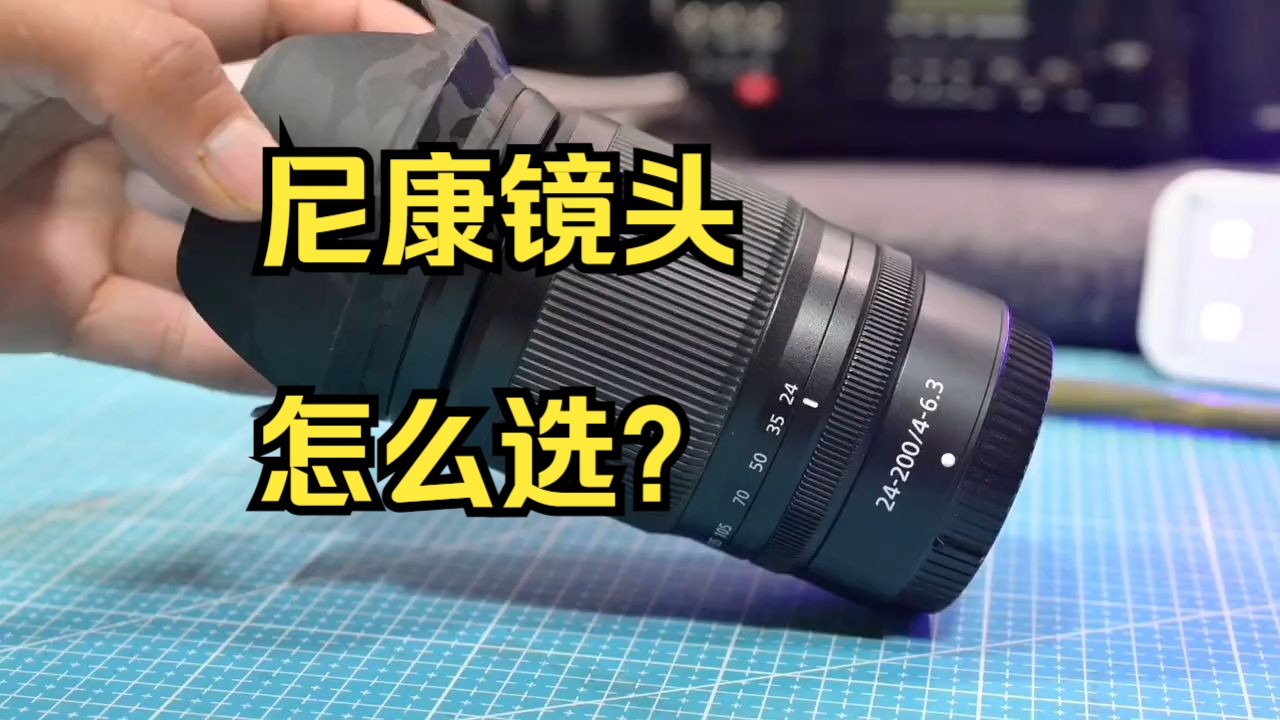 尼康Z 24200mm f46.3VR镜头,外观99新,前镜片边缘微痕,功能正常.哔哩哔哩bilibili