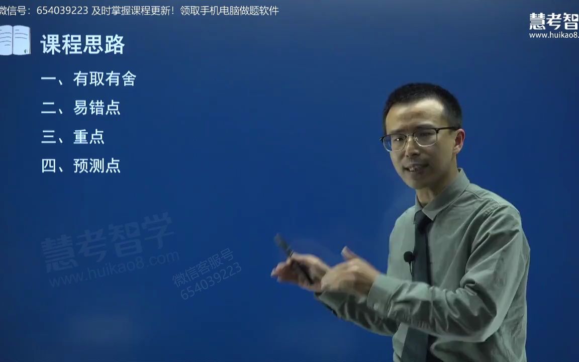 [图]01-第一章-社会工作实务的通用过程（一）