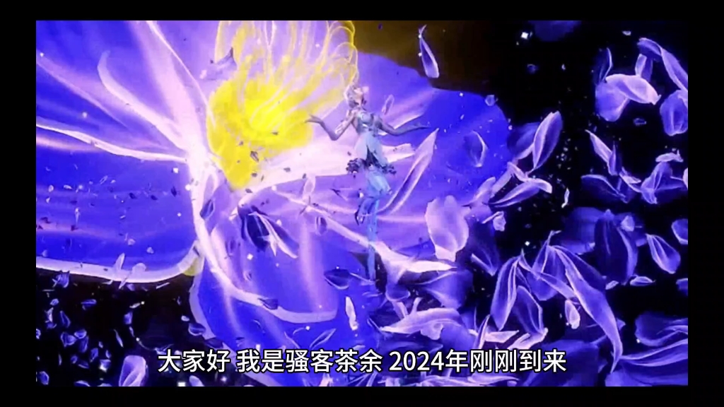 2024年中国大陆正式进入九紫离火运,普通人如何把握机