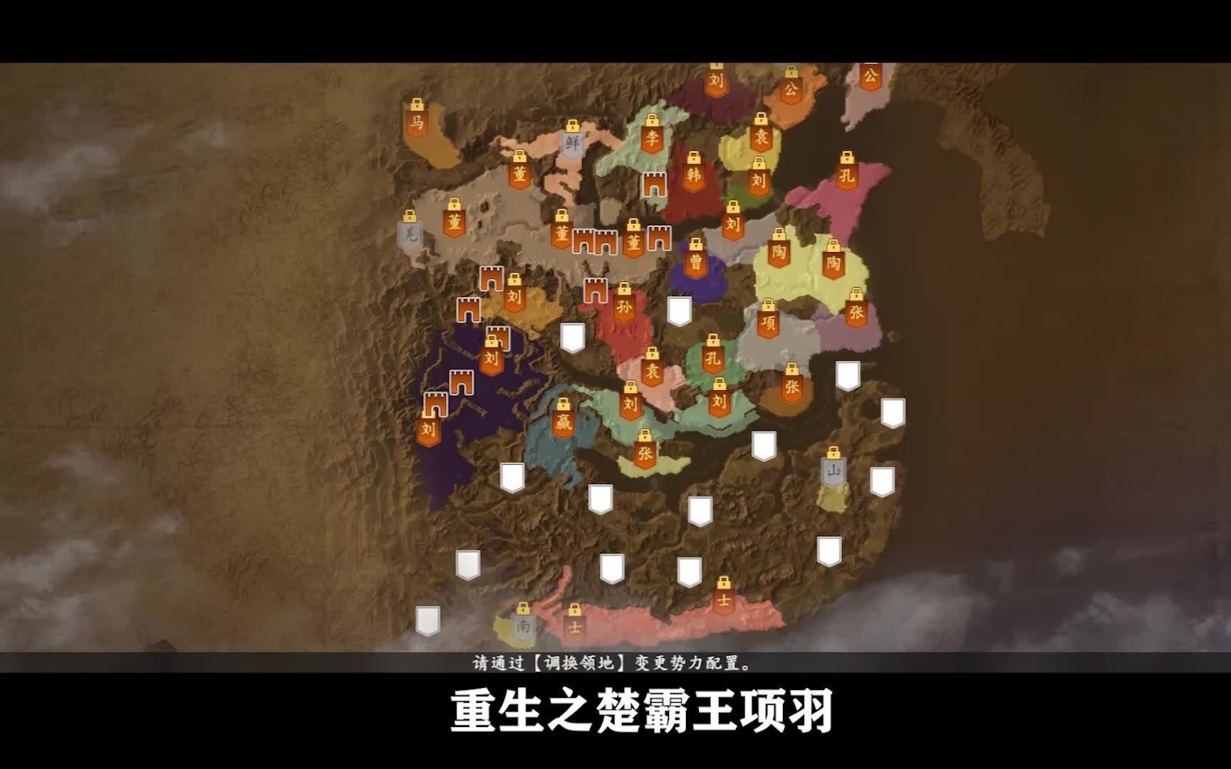 【三国志14】 重生之楚霸王项羽(一)