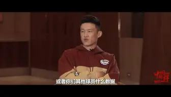 周鹏谈最不喜欢的球员状态