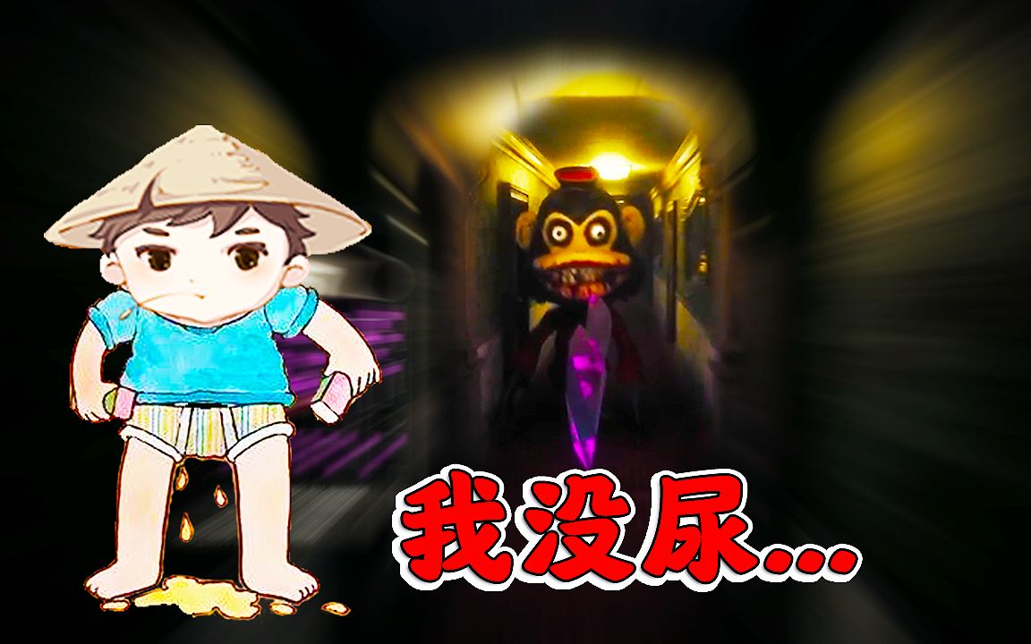 恐怖吃豆人牧童在电梯里遇见一只猴子差点没栽在他手里