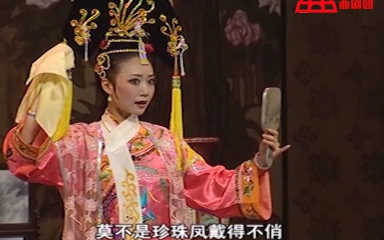 [图]北京曲剧《珍妃泪》选段【绣麒麟】慢闪秋波 周凌云 饰 皇后