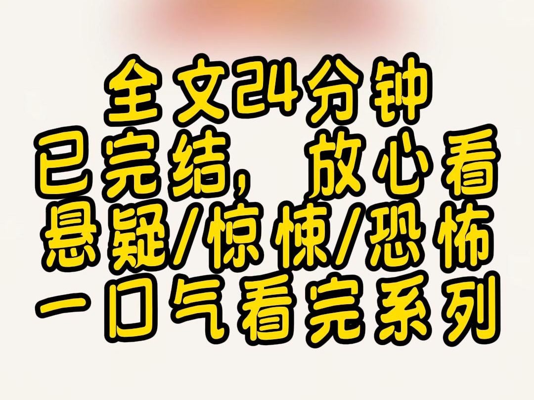 【完结文】深夜,在昏暗的洗手间里,我步履沉重地走向一扇镜子,耳边却猛然响起了一个声音:“你必须将他们全部消灭.”哔哩哔哩bilibili