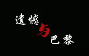 Download Video: 「竞技体操｜“只是年少轻狂留下的疲惫”」