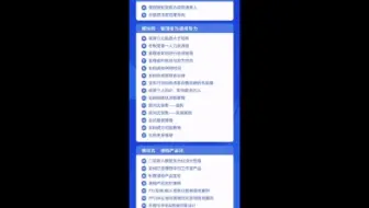 运营管理进化营3.0