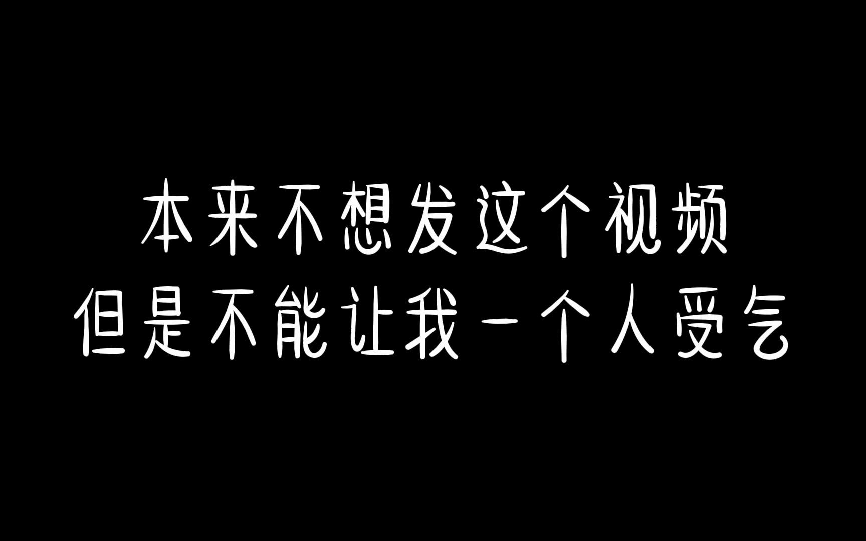 想想就生氣,不能只有我一個人受氣,又是副駕駛卑微的一天,到家