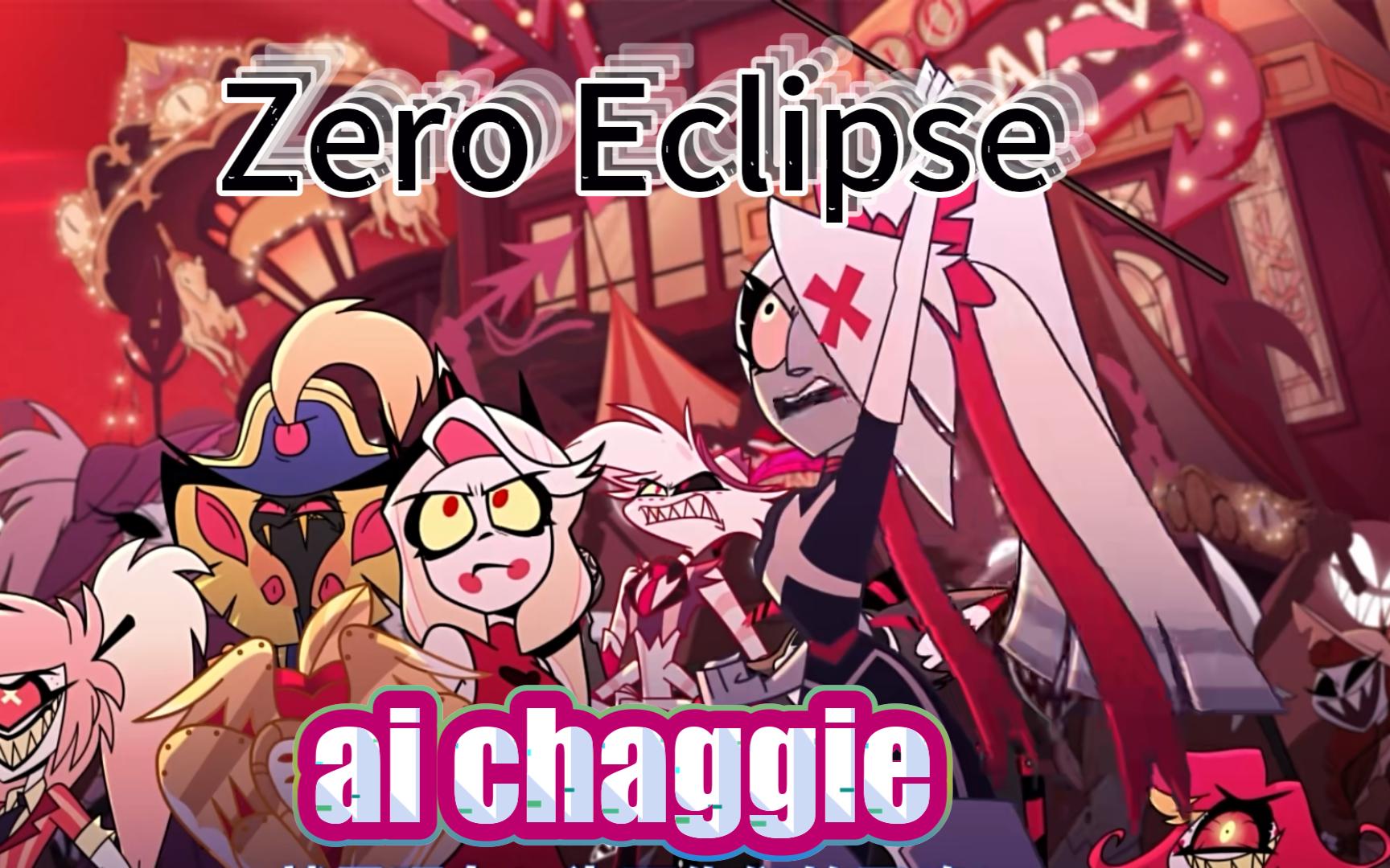 【茶几/进击的巨人/ai chaggie】官配小情侣演唱钕同战歌——zero