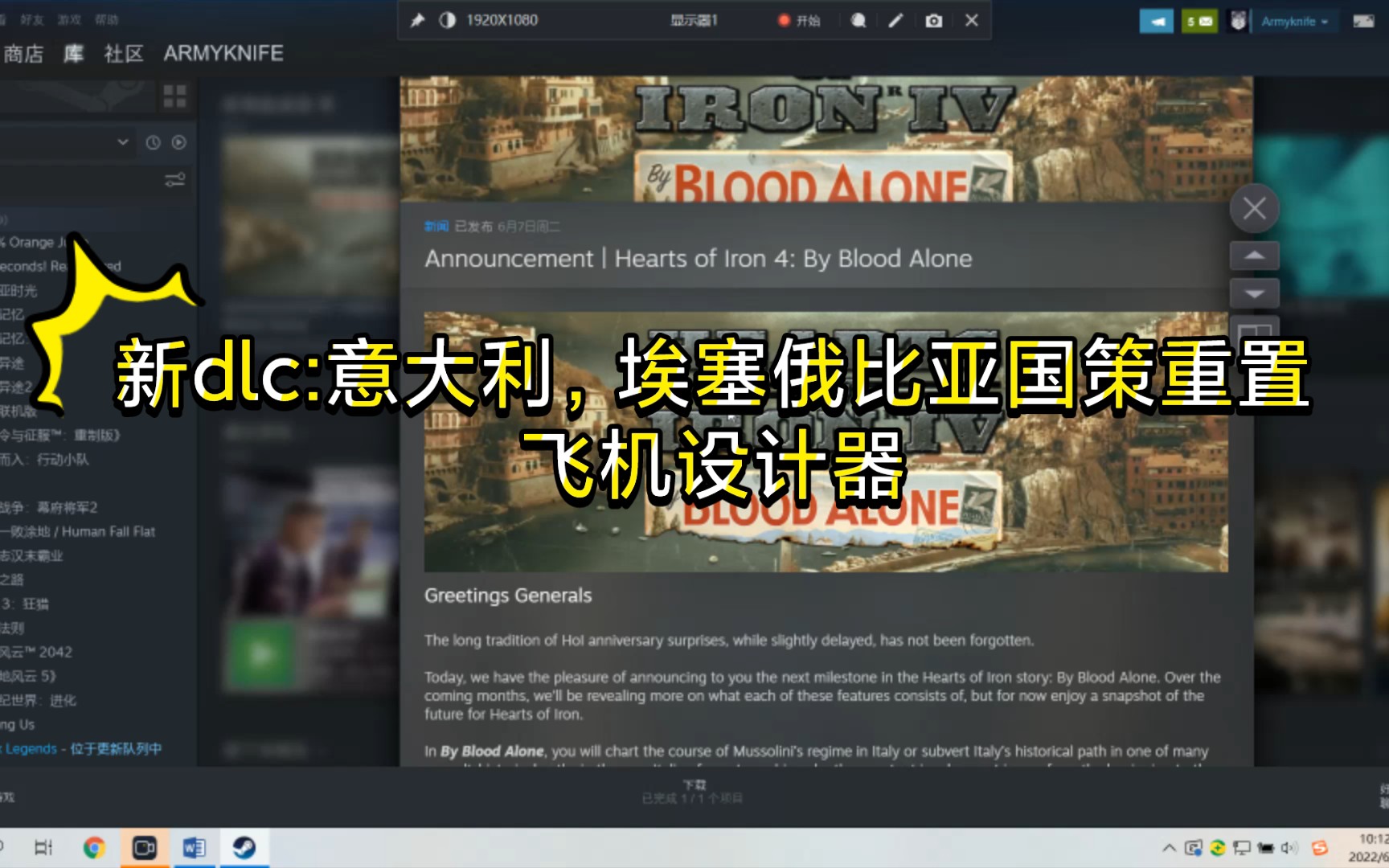 [钢四速递]新dlc“by blood alone”日志发布:意大利埃塞瑞士国策重置,飞机设计器