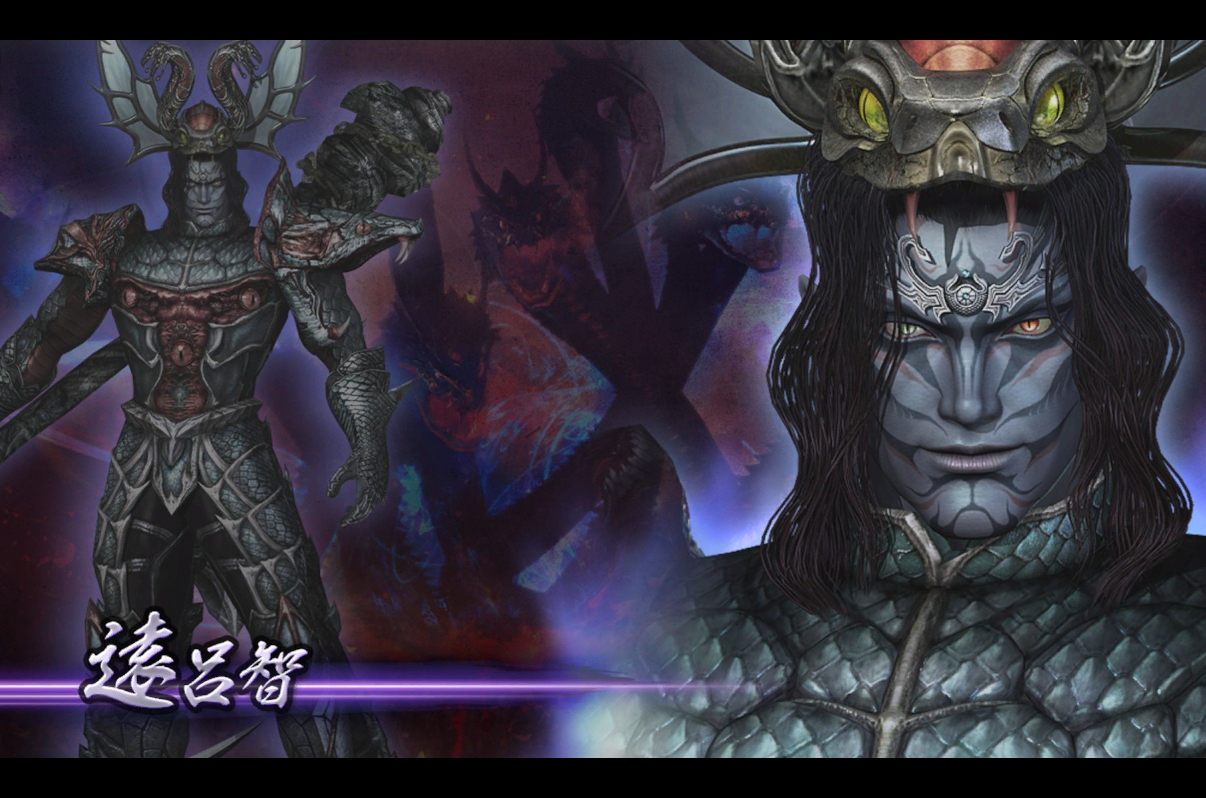 无双大蛇2终极版 远吕智:新年第一天,蛇叔在这里祝大家新年快乐!