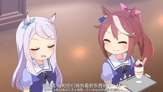 Download Video: 马娘四格肥驹与芭菲