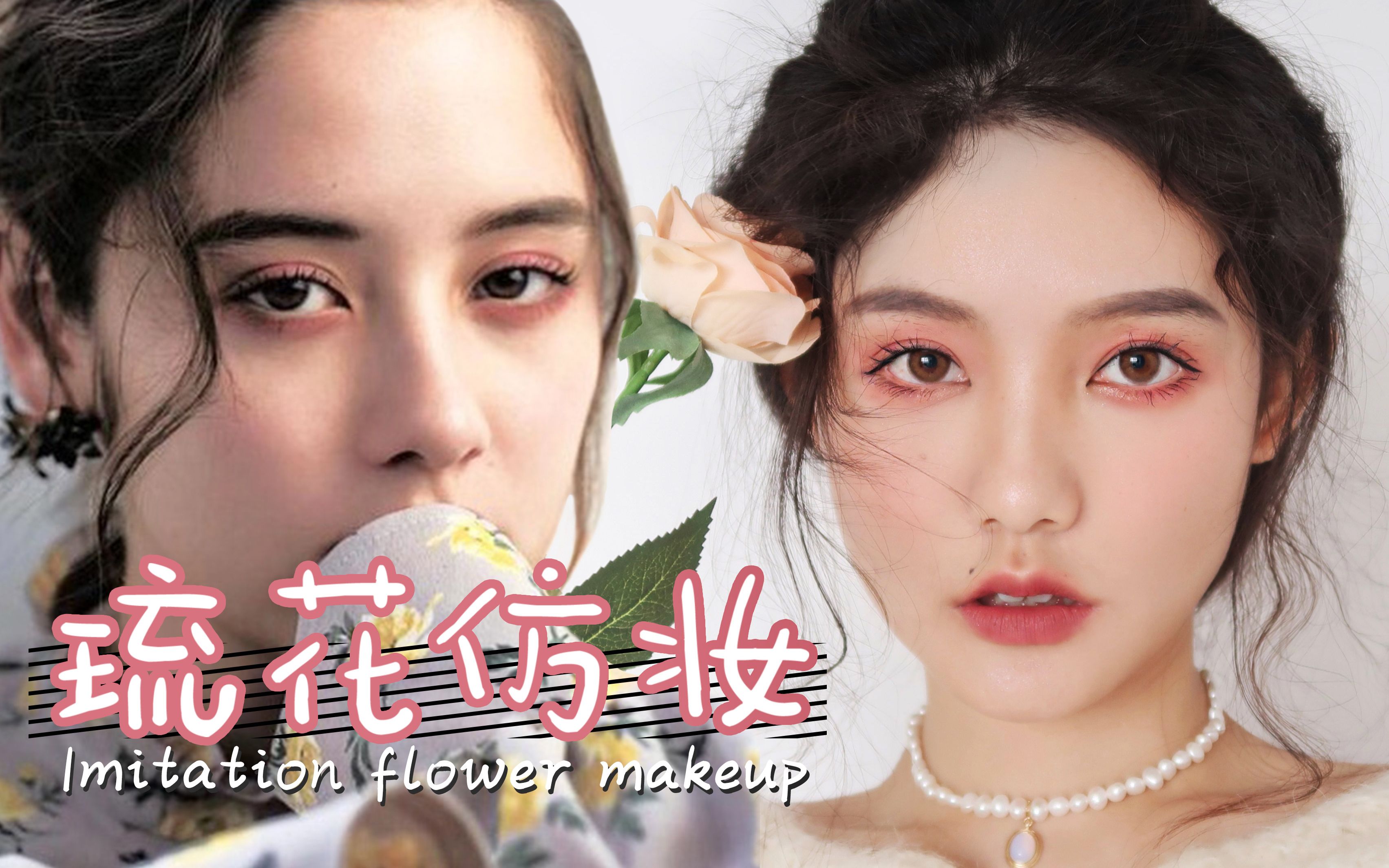 承认吧你就是馋我颜值日杂感琉花luka仿妆