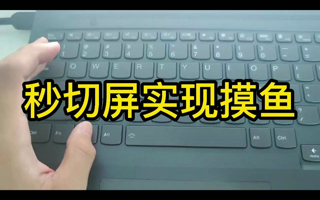 秒切屏,教你一边office一边原哔哩哔哩bilibili