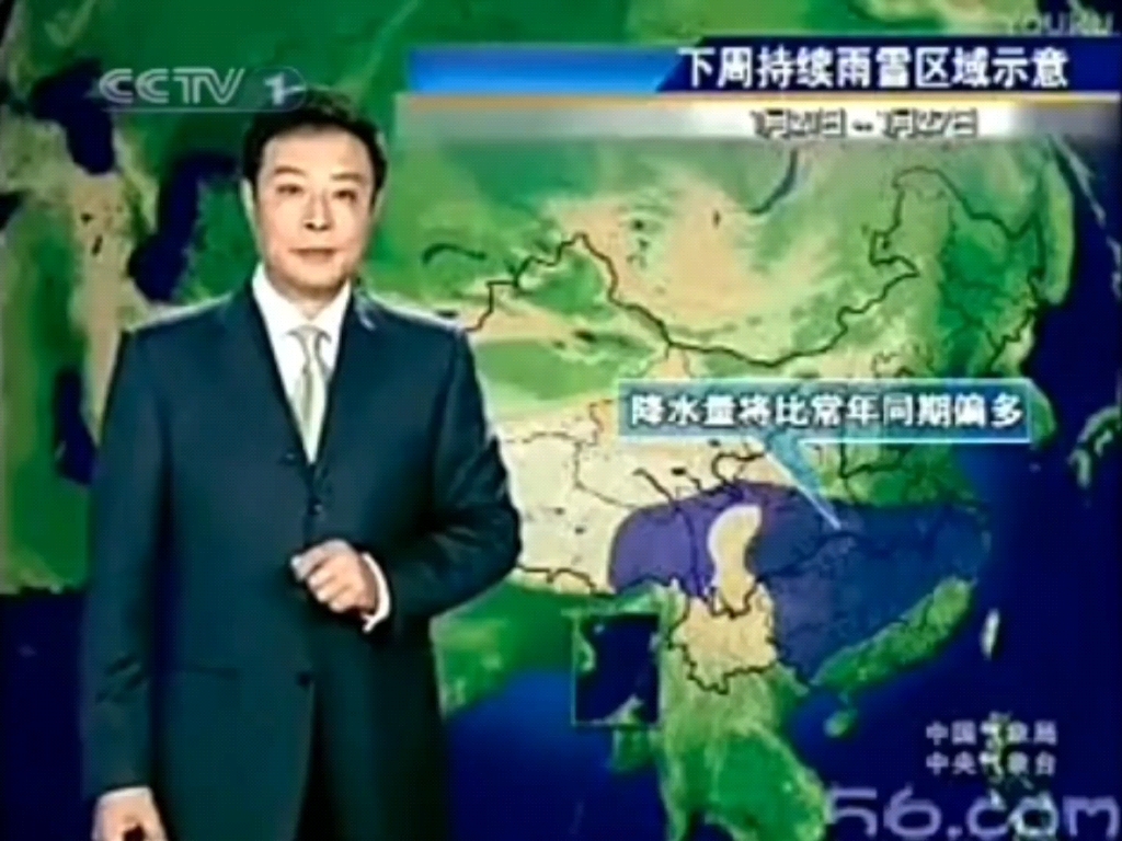 新闻联播天气预报 20080120(无配音)