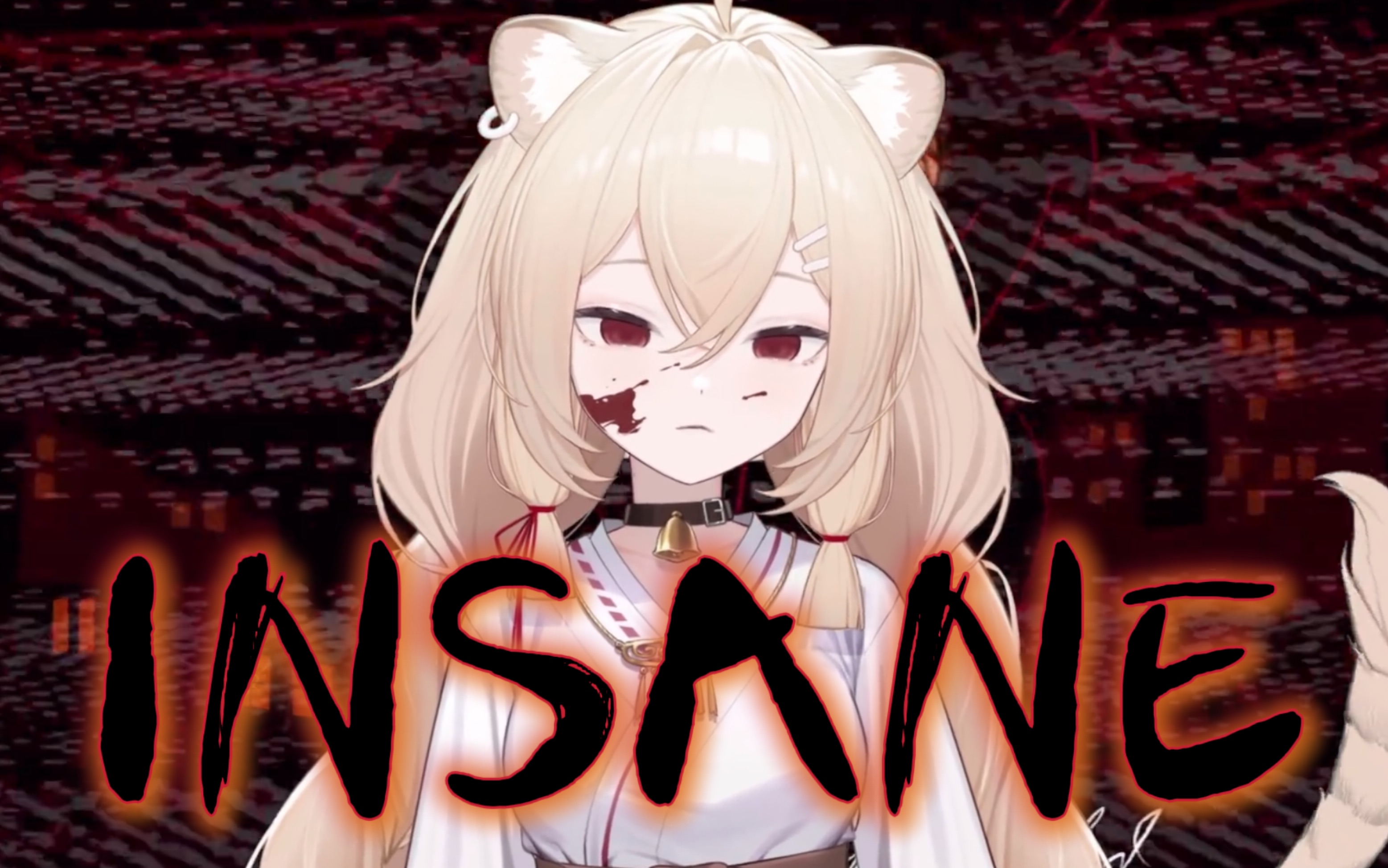 【insane】超爽疯批翻唱!边笑边唱病娇拉满的爽歌