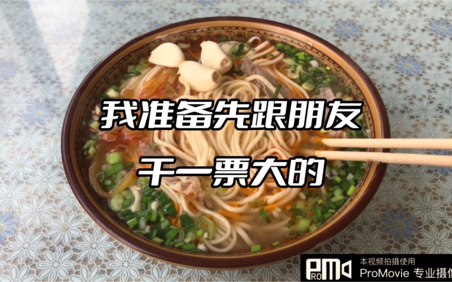 准备先跟朋友干一票大的