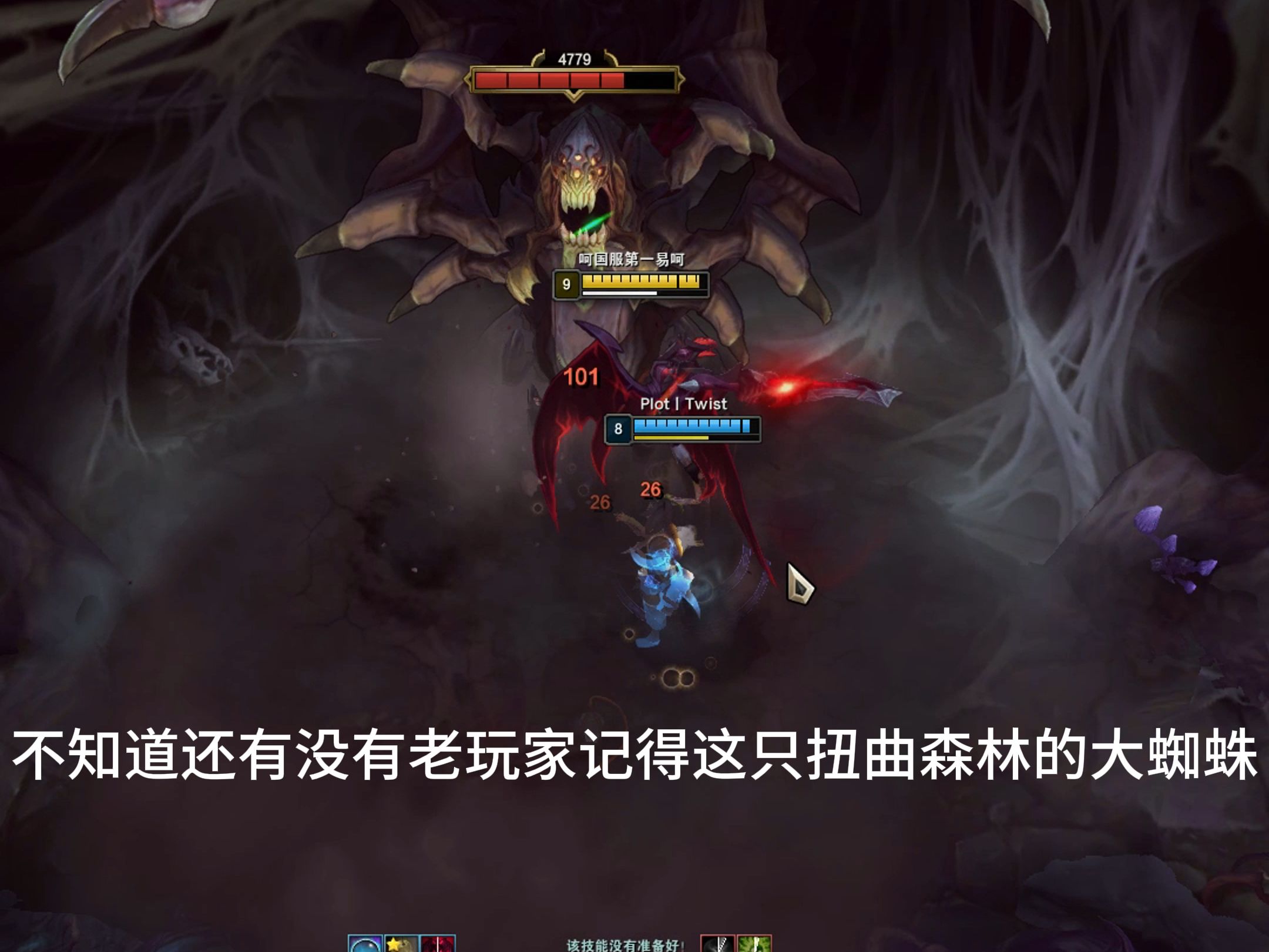 英雄联盟老版本地图之扭曲丛林卑鄙之喉