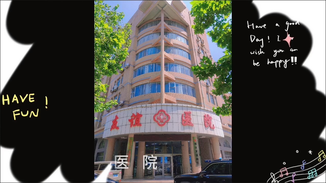包含友谊医院代诊服务,陪诊挂号-就医费用清晰明白的词条 包含友谊医院代诊服务,陪诊挂号-就医费用清晰明白的词条