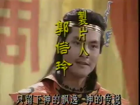 [图]西遊記之仙履奇緣：主題曲 《一生所愛》盧冠廷 周星驰 西游记