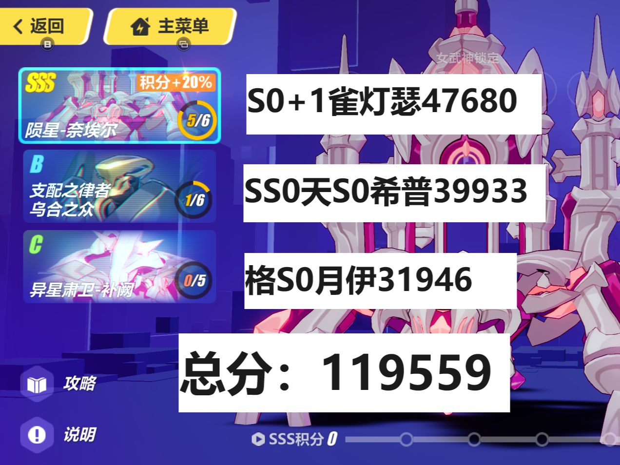 崩坏3IOS终极区记忆战场8.208.25二档总分119559(门酱up47680,千律39933,异星肃卫31946)哔哩哔哩bilibili崩坏3