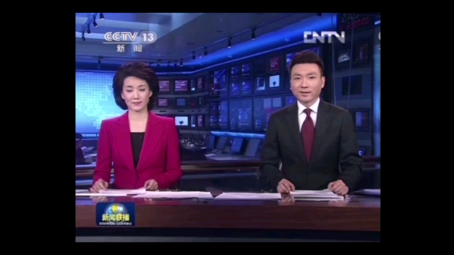 cctv13新闻联播视频直播(cctv13新闻联播 视频直播)