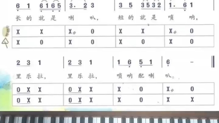 [图]【人音版】小学音乐《唢呐配喇叭》即兴伴奏打卡第32天！