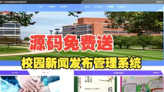 [源码免费送]基于ssm+vue的校园新闻发布管理系统计算机毕设