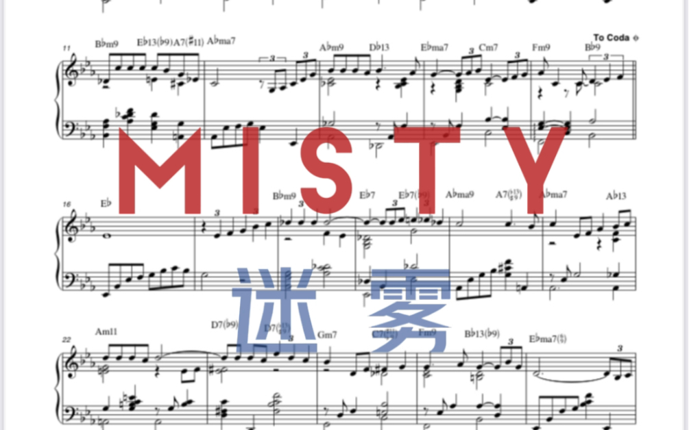 [图]Misty 迷雾 爵士曲