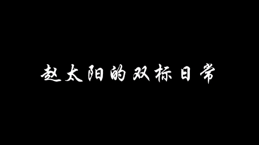 员工和“员工”的区别哔哩哔哩bilibili