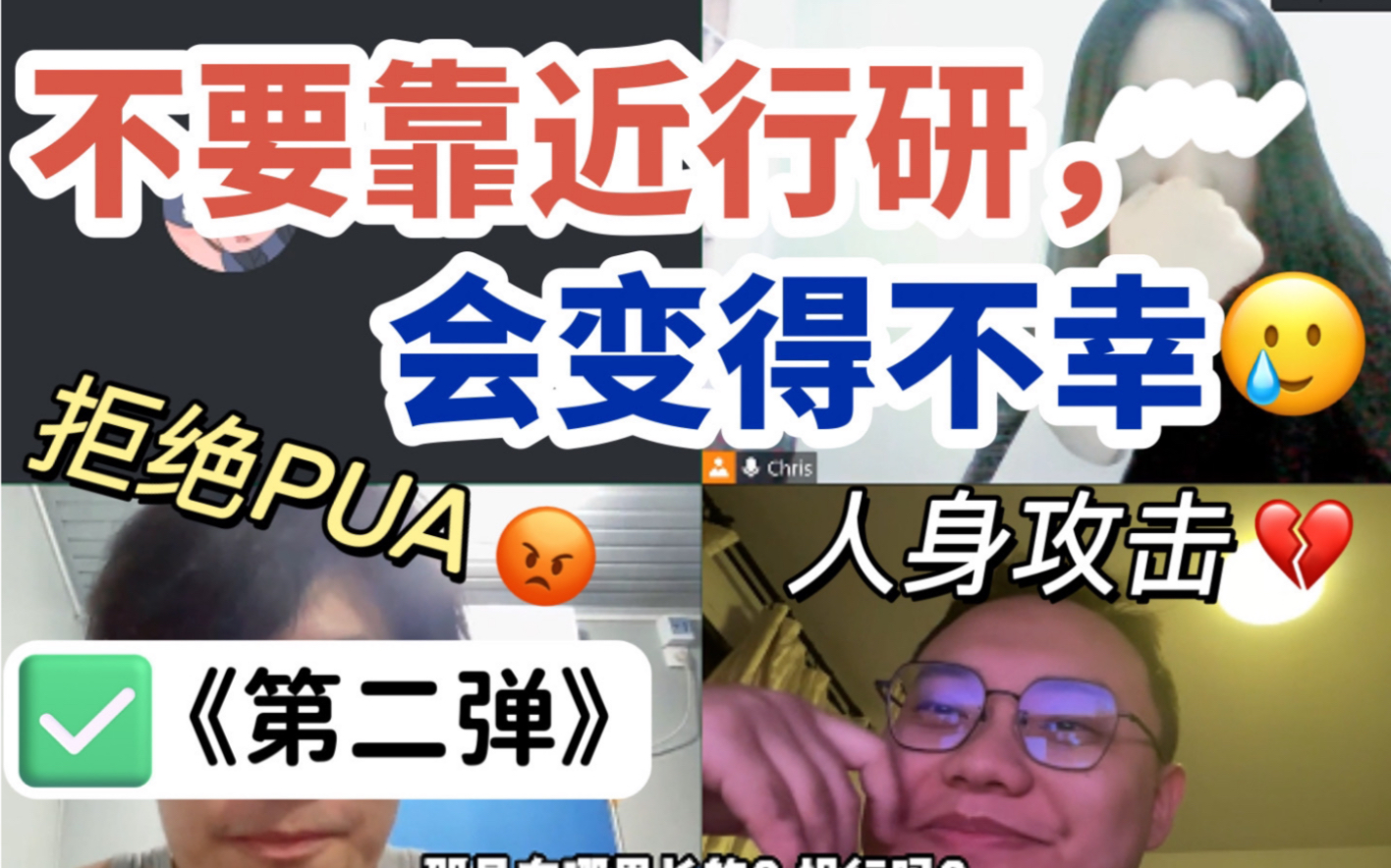 金融券商吐槽大会(二) | 行研实习生被PUA成常态?哔哩哔哩bilibili