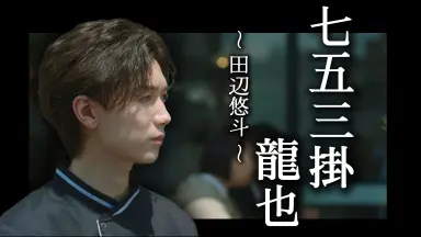 我的七五三-哔哩哔哩_Bilibili