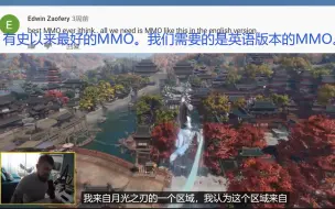 Download Video: 啊哈？国外试玩中国武侠网游，竟然是好评大大的？老外试玩并点评逆水寒，我是没想到顺火暖也有这一出。