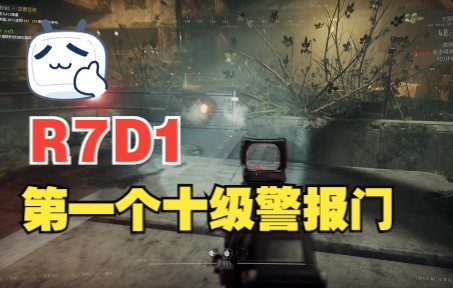 [图]GTFO R7 D1 第一个十级警报（直播录像）