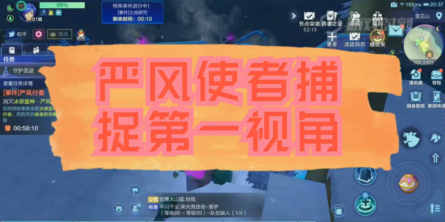 我的起源–冰原蛮神丶严风使者捕捉第一视角(严风1)哔哩哔哩bilibili