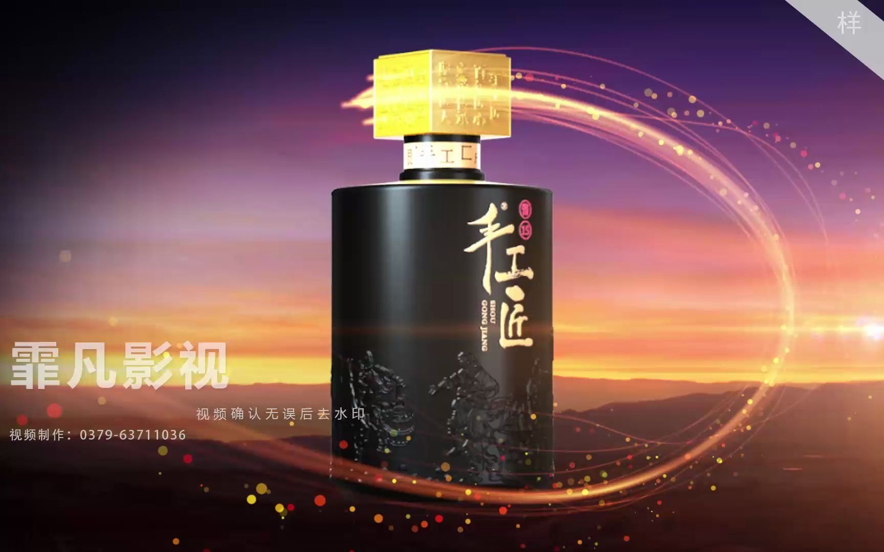 白酒广告手工匠视频三维动画宣传片3d建模制作