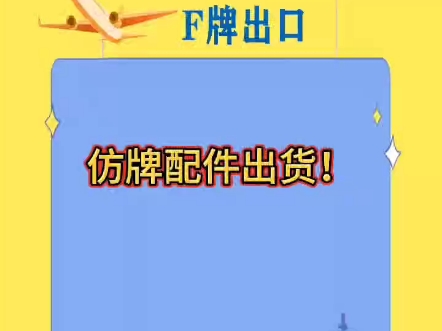 品牌配件出国外哔哩哔哩bilibili