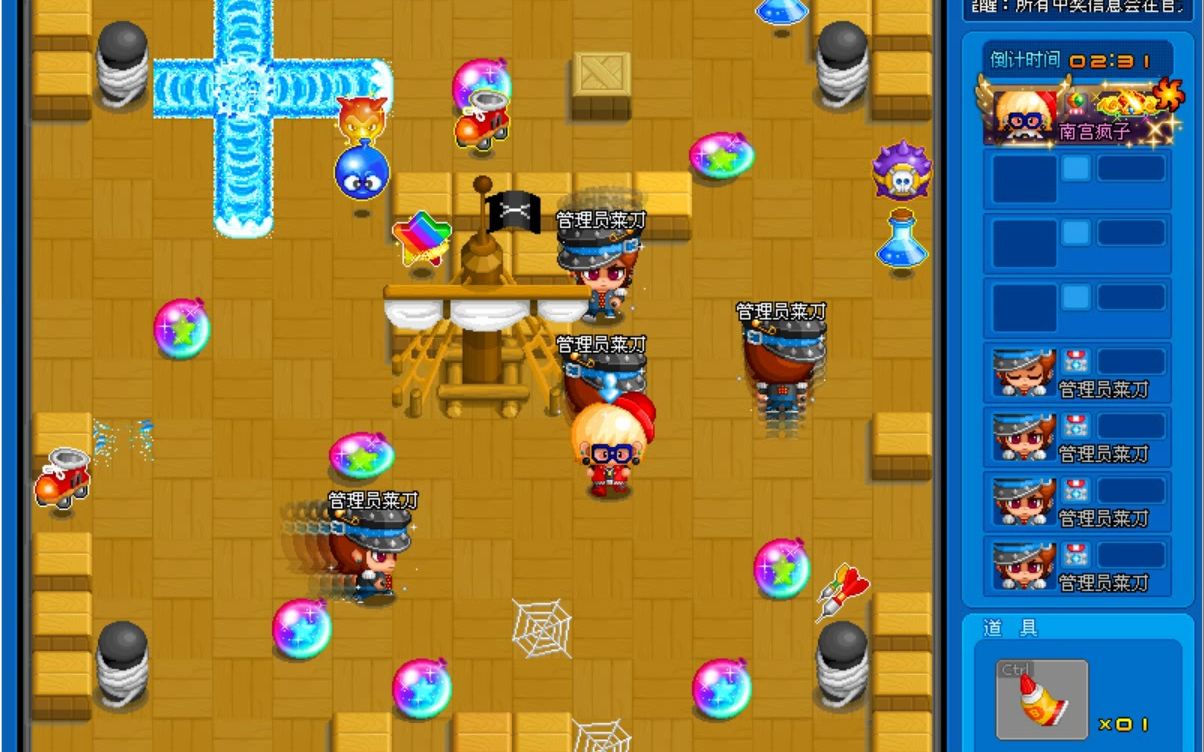 泡泡堂无道具菜刀练习3.10-4