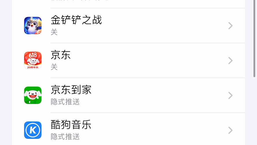苹果锁屏微信视频语音不响不震动