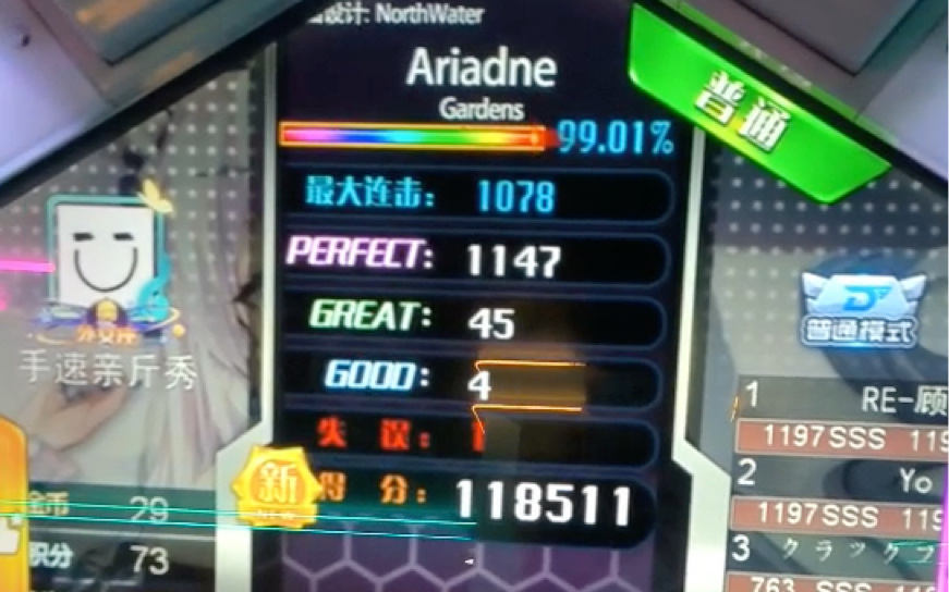 【国榜第六】个人科幻片 Ariadne 99.01% Rank SSS 手元音游热门视频