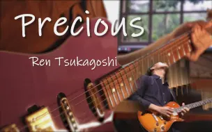 Video herunterladen: 【电吉他】好听的日本抒情小曲1.0 Precious — G.O.D. Ren Tsukagoshi