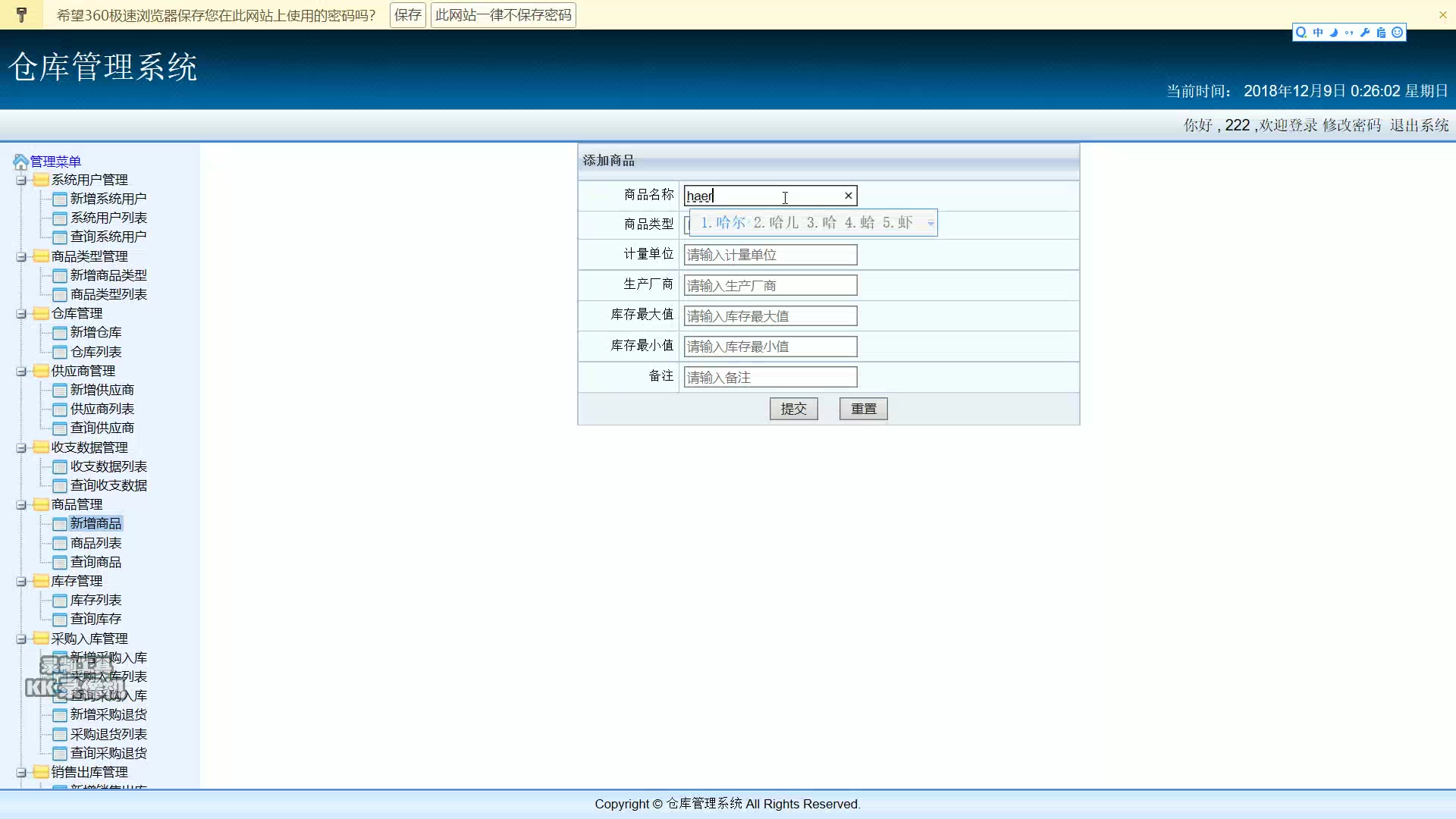 java+jsp+ssh+mysql【仓库管理系统】(源码+论文)哔哩哔哩bilibili