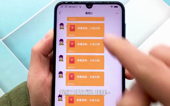 教你一招,用手机设置微信红包闹钟,来了红包手机会自己提醒!哔哩哔哩bilibili